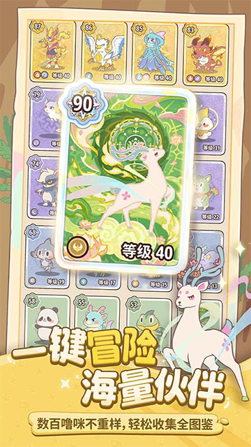 闪耀吧噜咪官方正版 第5张图片