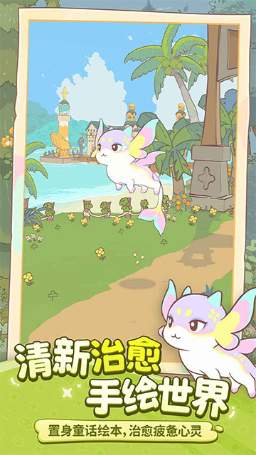 闪耀吧噜咪官方正版 第4张图片