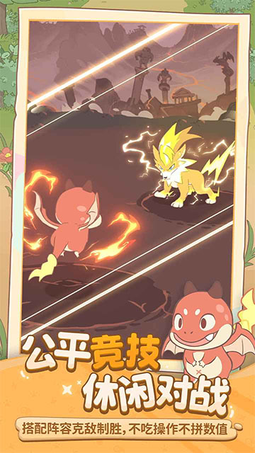闪耀吧噜咪官方正版 第3张图片