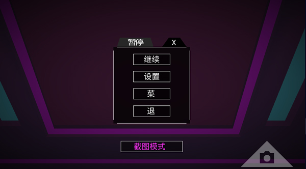 中文怎么设置截图3