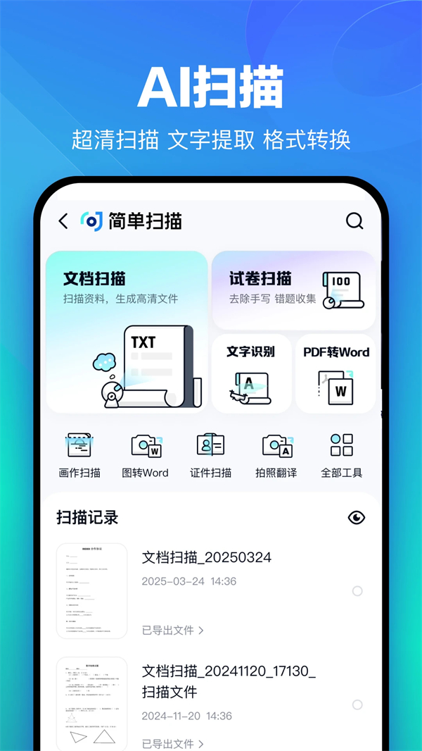 百度网盘不限速 第4张图片