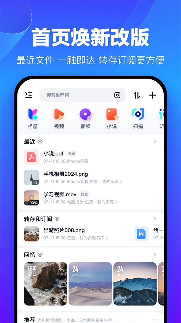 百度网盘不限速 第1张图片