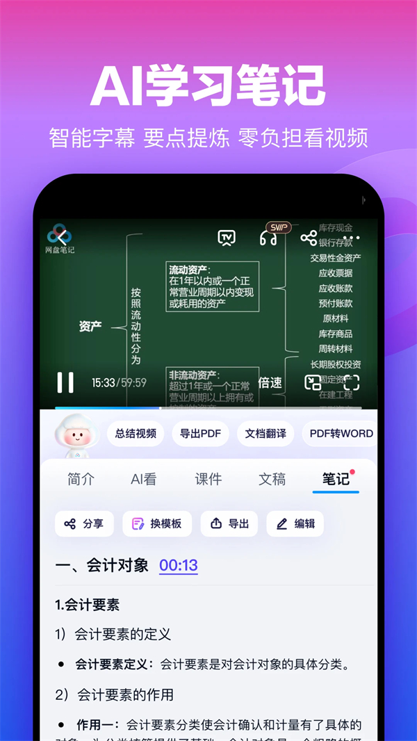 百度网盘不限速 第3张图片