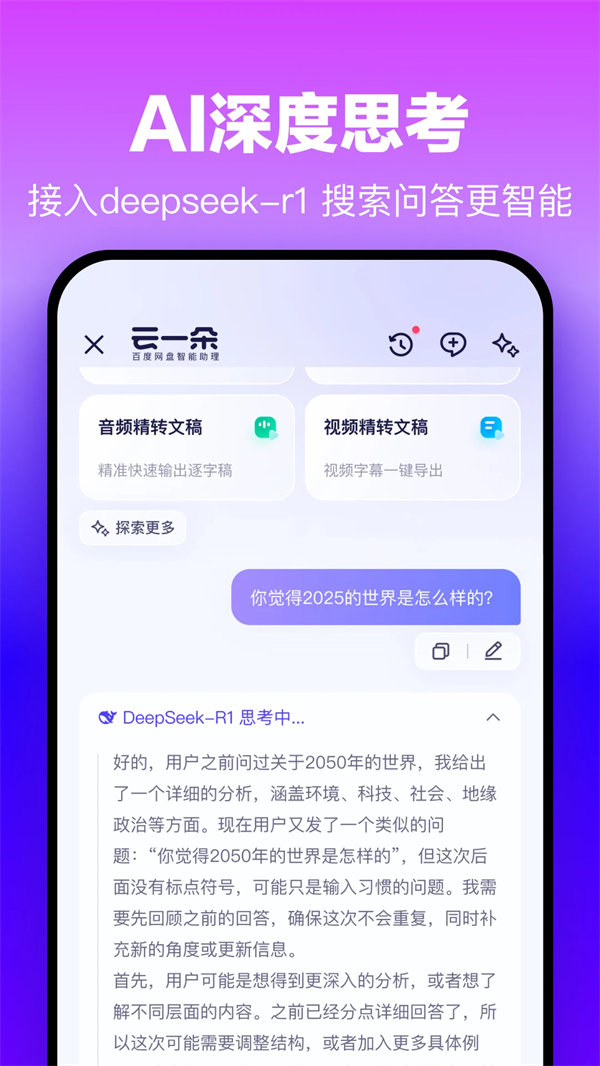 百度网盘不限速 第2张图片