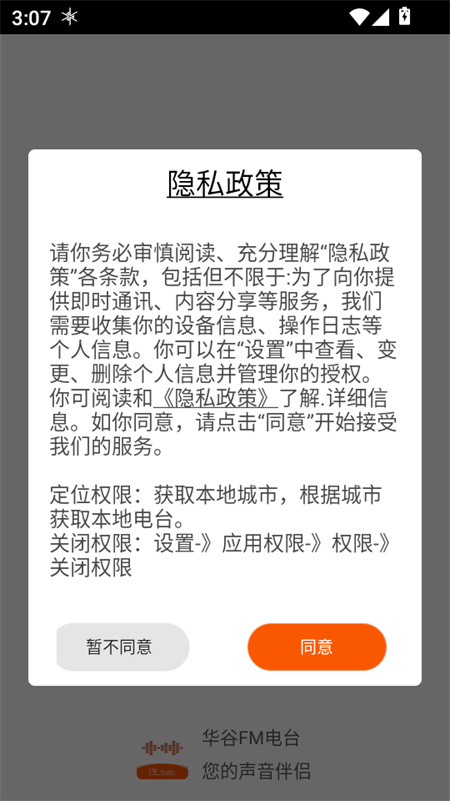 使用教程截图1