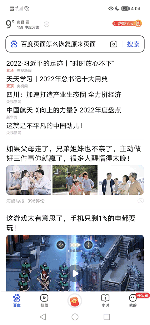 如何实名认证截图1