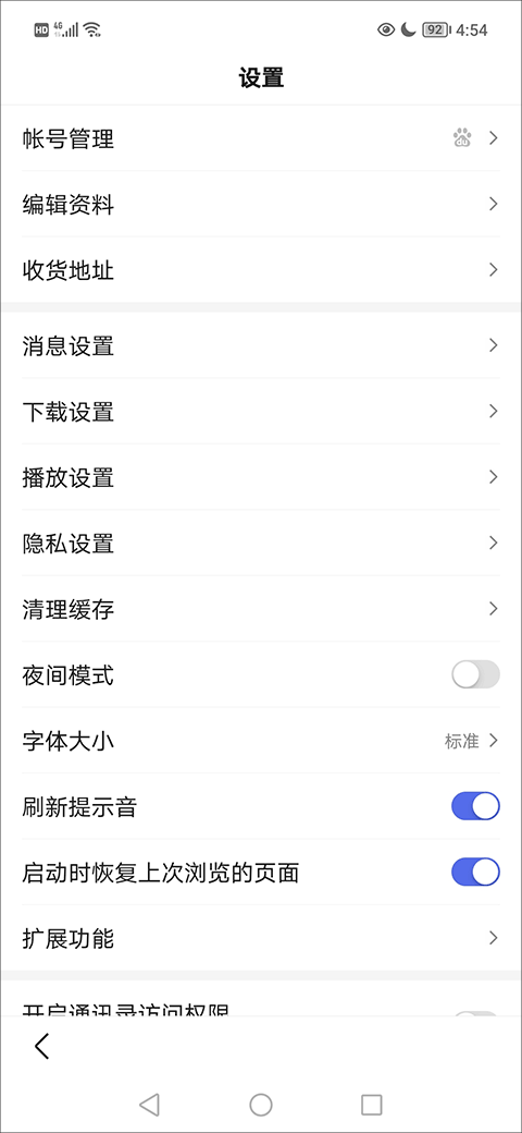 如何实名认证截图3
