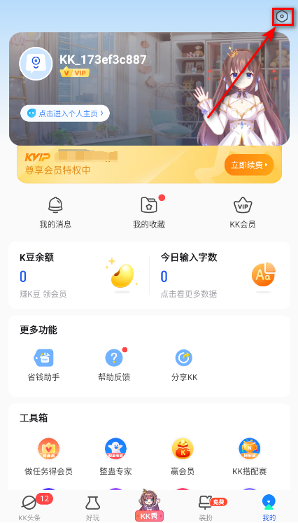 怎么自动弹琴截图1