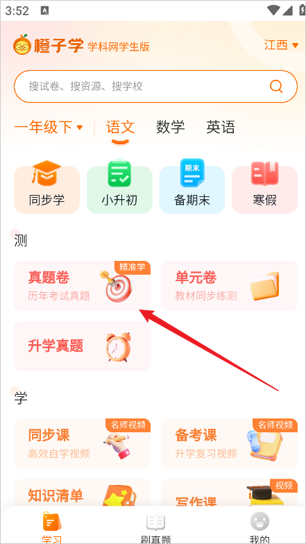 使用教程1