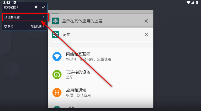 怎么自动弹琴截图4