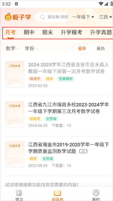 使用教程2