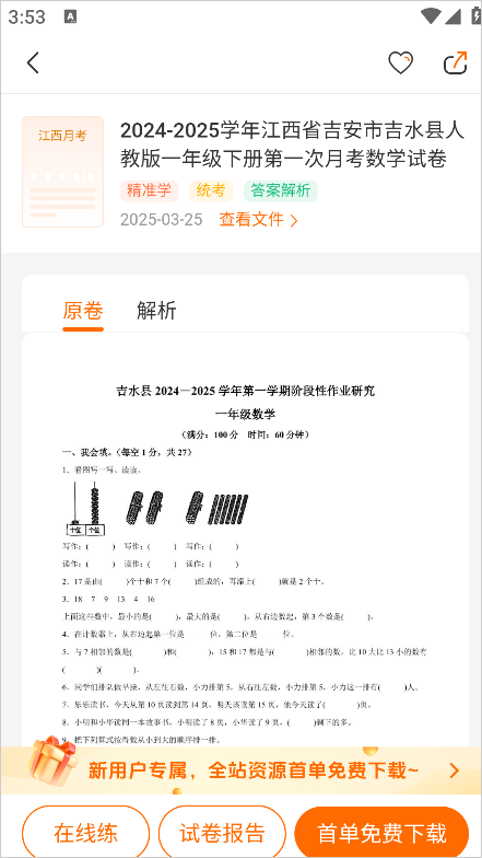 使用教程3