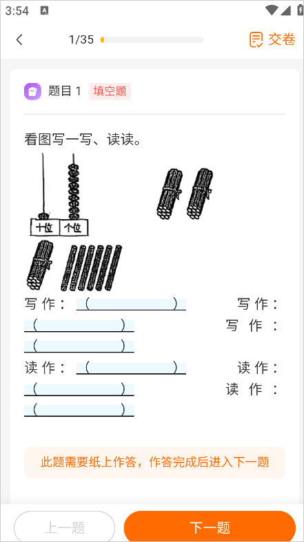 使用教程4