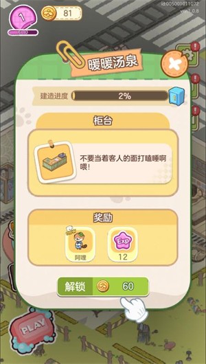 游戏攻略4