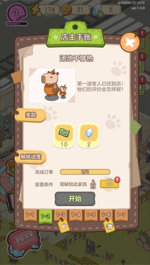 游戏攻略5