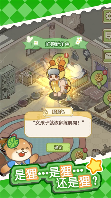 狸狸汤泉最新版 第4张图片