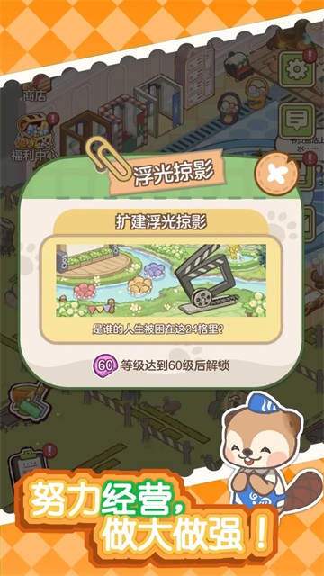 狸狸汤泉最新版 第5张图片