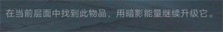 层面收集攻略截图5