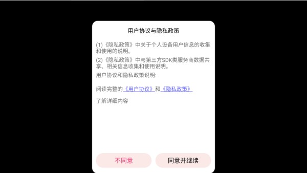 游戏攻略截图1