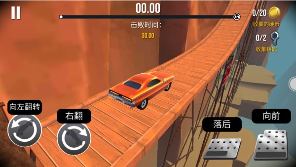 游戏攻略截图2
