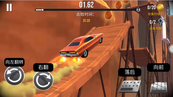 游戏攻略截图3