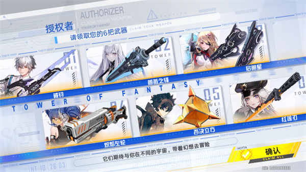 新手教程截图4