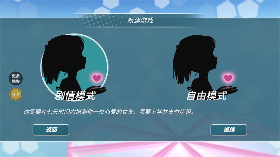 游戏怎么玩截图2