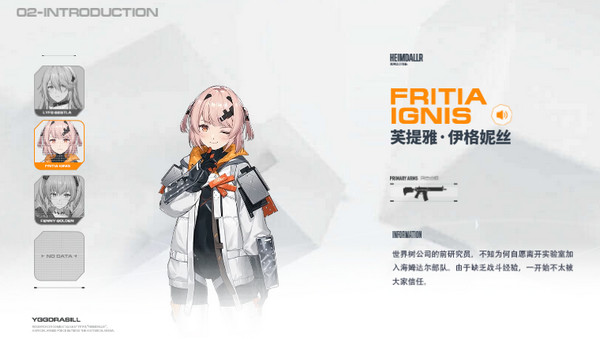 角色介绍截图2