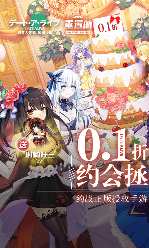 约战精灵再临0.1折版 第1张图片