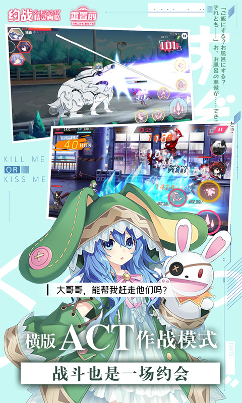约战精灵再临0.1折版 第3张图片