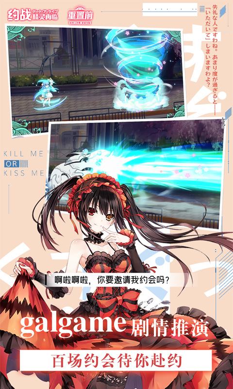 约战精灵再临0.1折版 第4张图片