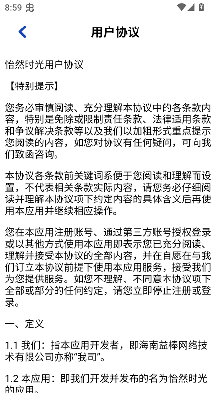 游戏攻略截图2