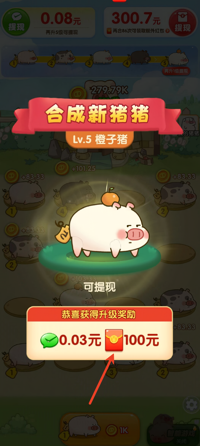 游戏攻略截图4