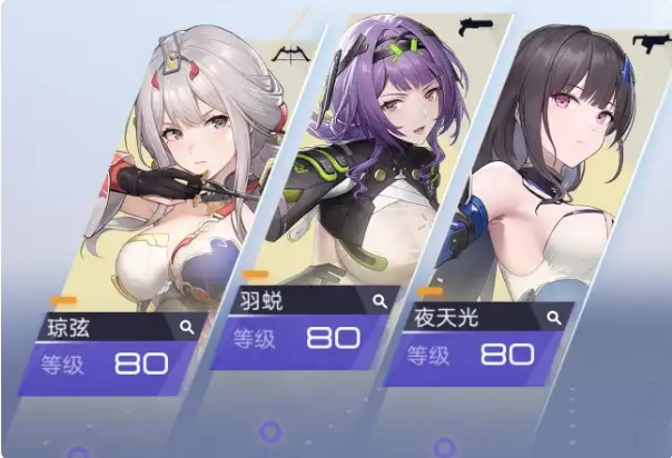 配队攻略1