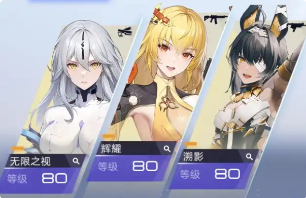 配队攻略2