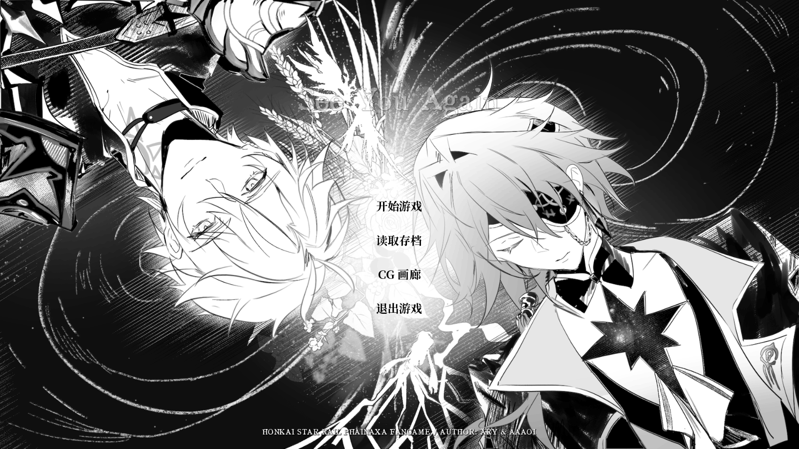 See You Again崩铁同人游戏下载 第3张图片