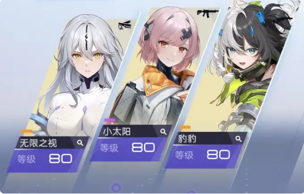 配队攻略6