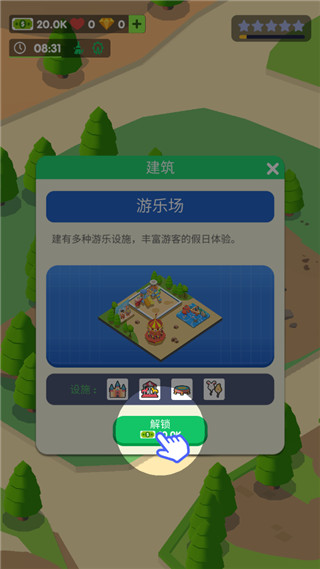 游戏攻略2
