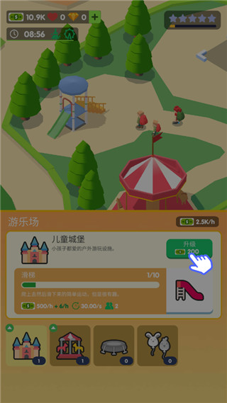 游戏攻略3
