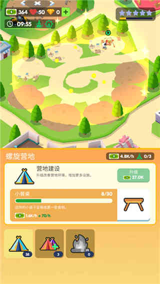 露营地大亨破解版 第1张图片