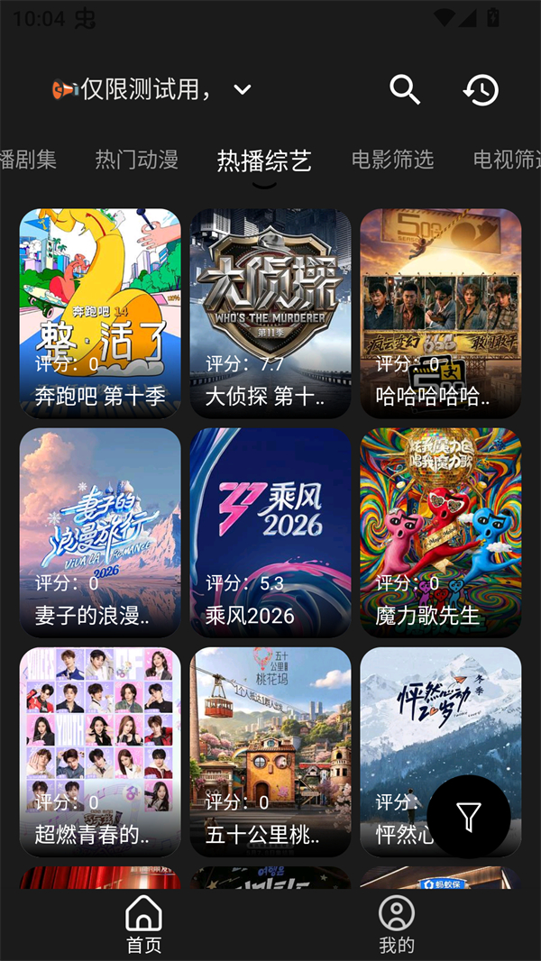 剧兔app免费追剧下载 第2张图片