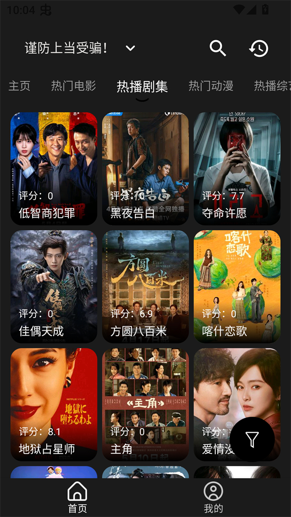 剧兔app免费追剧下载 第3张图片