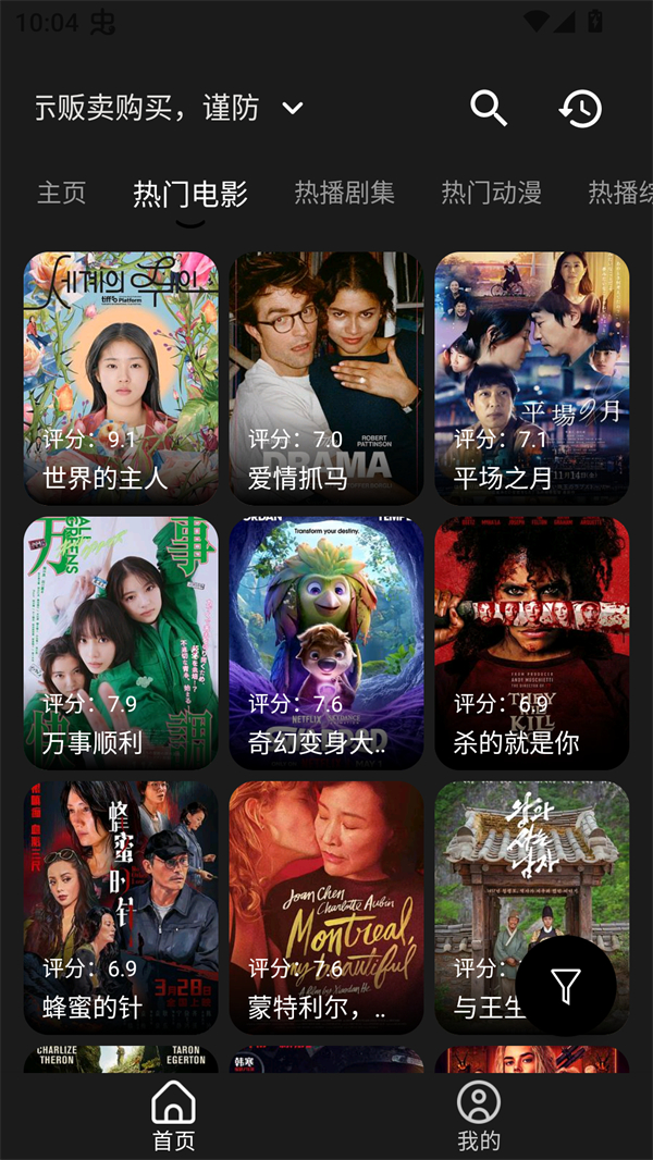 剧兔app免费追剧下载 第5张图片