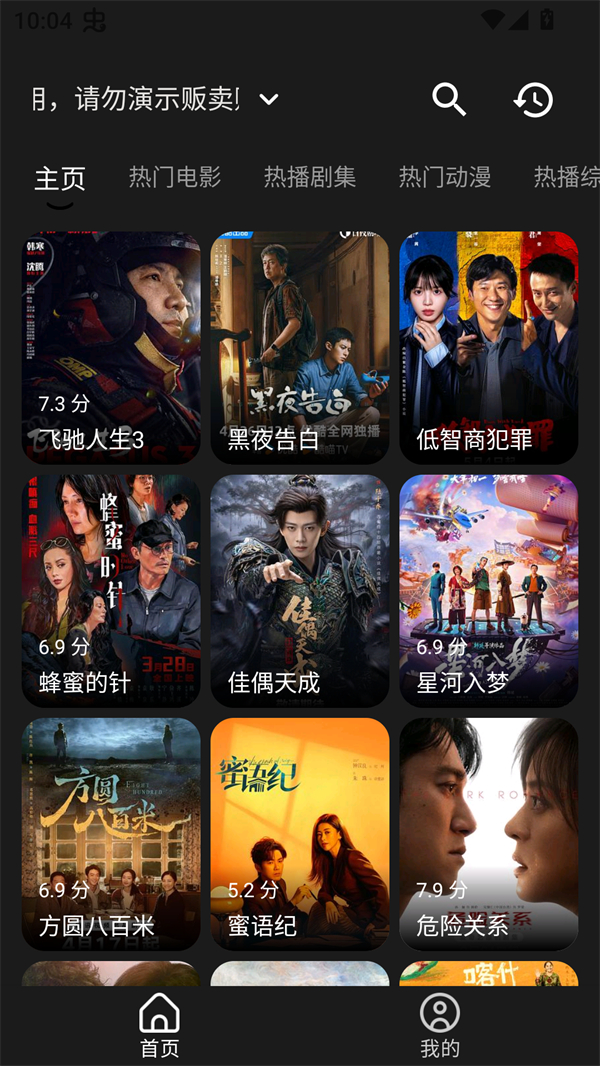 剧兔app免费追剧下载 第4张图片