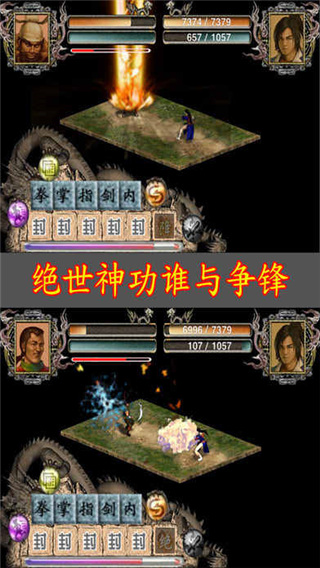 江湖群雄传1内购破解版 第1张图片