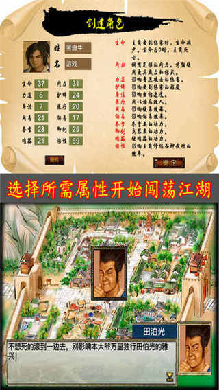 江湖群雄传1内购破解版 第5张图片