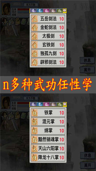 江湖群雄传1内购破解版 第4张图片