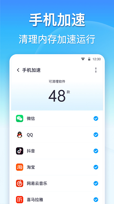 360清理大师解锁版 第3张图片