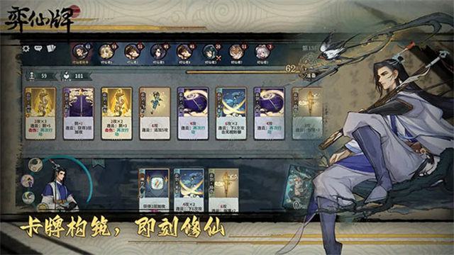 弈仙牌手游互通版 第2张图片