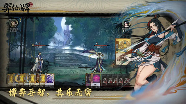 弈仙牌手游互通版 第5张图片
